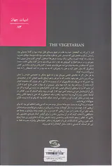 زنی که درخت شد